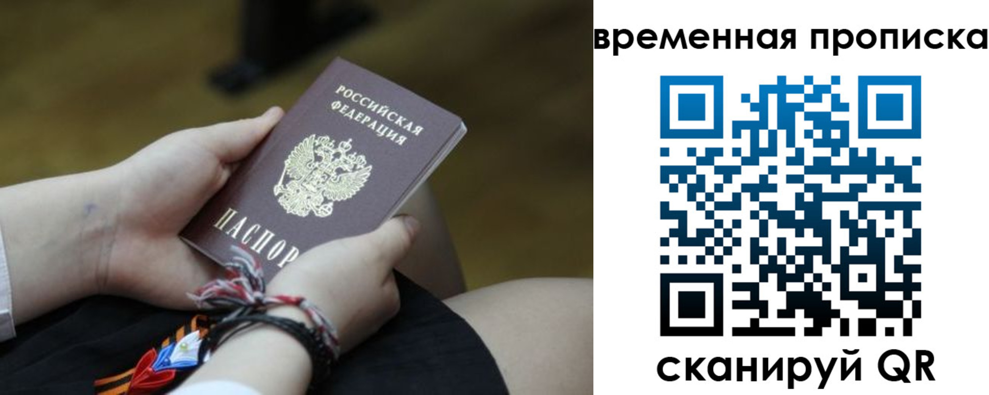 прописка регистрация в Магнитогорске