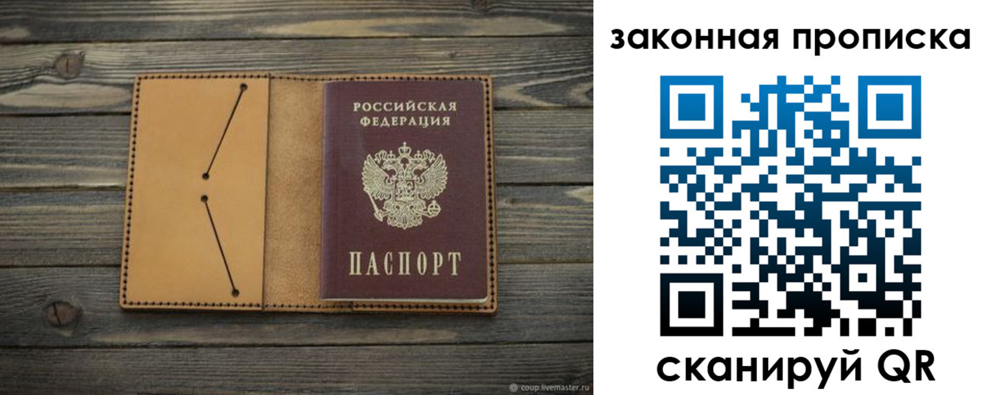 прописка для школы в Магнитогорске