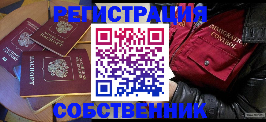 временная регистрация недорого в Магнитогорске