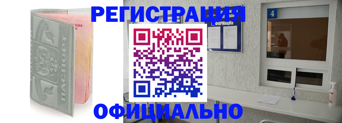 прописка иностранных граждан в Магнитогорске