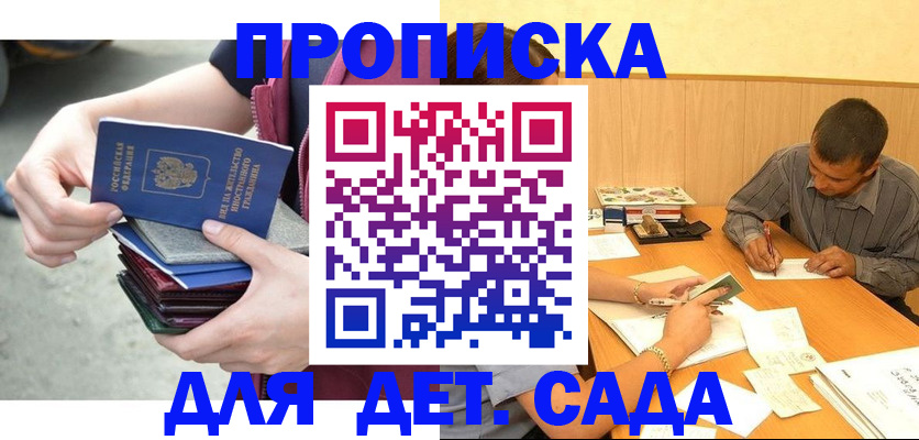 временная регистрация законно в Магнитогорске